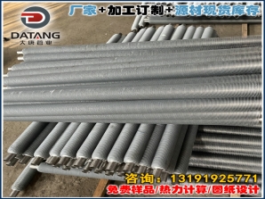 不銹鋼鋁復(fù)合翅片管